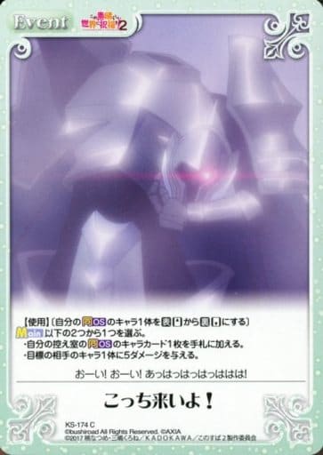Ks 174 C Come Here Toy Hobby Suruga Ya Com