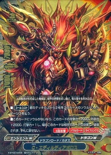 2枚　ディアボロス・リチャージャー　ガチレア　バディファイト ディアボロス・リチャージャー カード情報｜カードリスト