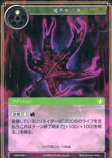 ENW-058 [C] : Leaves of Makai trees | Toy Hobby | Suruga-ya.com