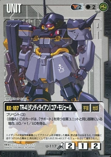 U 117 C Tr 4 Dandelion Core Module Toy Hobby Suruga Ya Com