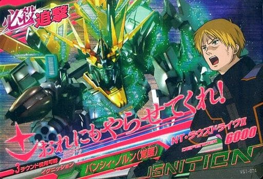 Gundam Try Age Campaign Ignition VS IGNITION 1 VS1 074 CP 