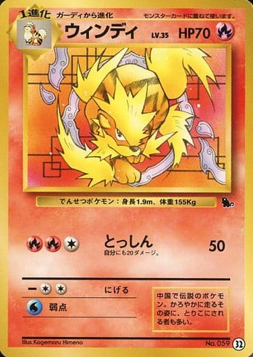 ウィンディ LV.35 HP70 炎タイプ ポケモンカード Amazon.co.jp: ポケモンカードゲームSV プロモーションカード