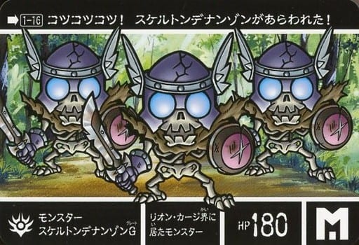 1 16 Normal モンスタースケルトンデナンゾン G Toy Hobby Suruga Ya Com