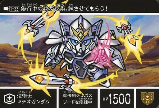 Anime Torayca Normal New Approx Sd Gundam Gaiden New Sacred 誕伝 Theory Ironic Knight 1 33 Normal Jurist Metheogandam Toy Hobby Suruga Ya Com