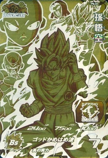 ★最高品質PSA10★ 孫悟空 PG-01 プラチナゴールドレア Amazon.co.jp: スーパードラゴンボールヒーローズ P 孫悟空 PG-01