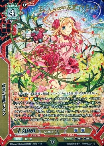 【PSA10】　HBT01/025 ∞TR　高嶺の薔薇 リオン 駿河屋 -<中古>HBT01/025[∞TR]：高嶺の薔薇 リオン(朝日奈丸佳金