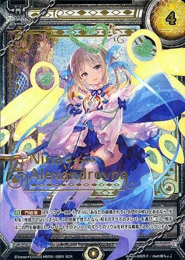 【PSA10】　HBT01/101 VRR　ニーナ・アレクサンドロヴナ PSA10】 HBT01/101 VRR ニーナ・アレクサンドロヴナ - メルカリ