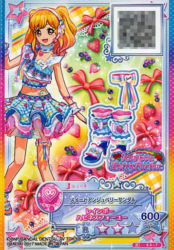駿河屋 -<中古>S3-7[R]：スイートアンジュベリーサンダル（アイカツ