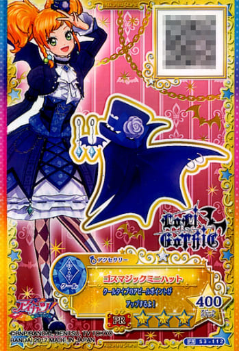駿河屋 -<中古>S3-112[PR]：ゴスマジックミニハット（アイカツスターズ！）