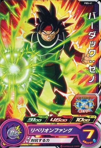 ドラゴンボールヒーローズ 楽天市場】スーパードラゴンボールヒーローズ UGM5-CP4 CP