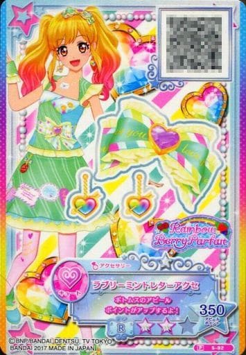 アイカツスターズ ラブリーミントレター アイカツスターズ ラブリーミントレタートップス 虹野ゆめ プロモ レア