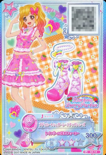 アイカツスターズ 【トイザらス】プティハートシュガー 虹野ゆめ 駿河屋 -<中古>SZ-12[P]：プティハートシュガーレースアップシューズ