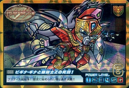 駿河屋 -<中古>033[プリズム]：ビギナ・ギナと銀騎士Zの死闘!（アニメ