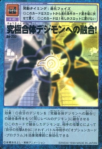 Old Digimon Card Game Program Card Digital Monster Card Game Booster 5 Bo 252 Fusion To The Ultimate Union Digimon Adventure Toy Hobby Suruga Ya Com