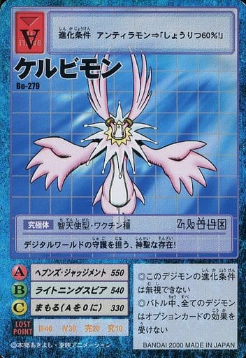 ARS10+】ケルビモン 2001年旧デジモンカード - メルカリ