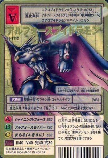 アルフォースブイドラモン　Bo-1112 旧デジモンカード Bo-1112 アルフォースブイドラモン - メルカリ