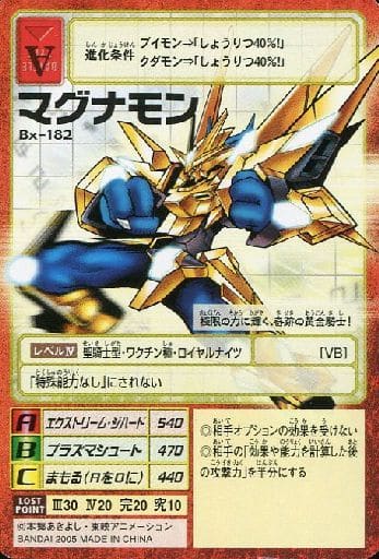 【PSA10】マグナモン　Bx-182　デジモンカード　旧デジカ PSA10】マグナモン Bx-182 デジモンカード 旧デジカ - メルカリ