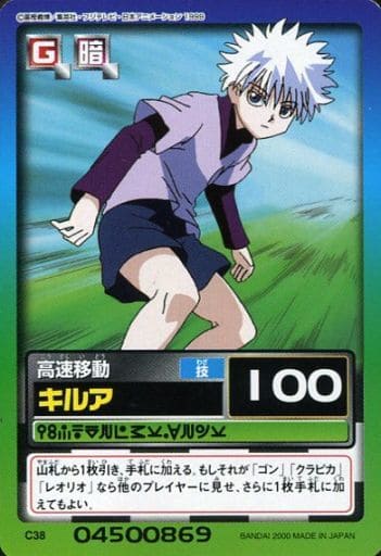 Anime Torayca / Regular Card / Carddas Hyper Battle HUNTER×HUNTER Part ...