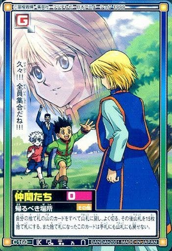 Anime Torayca / HoloCard / Carddas Hyper Battle HUNTER×HUNTER Part 5 ...