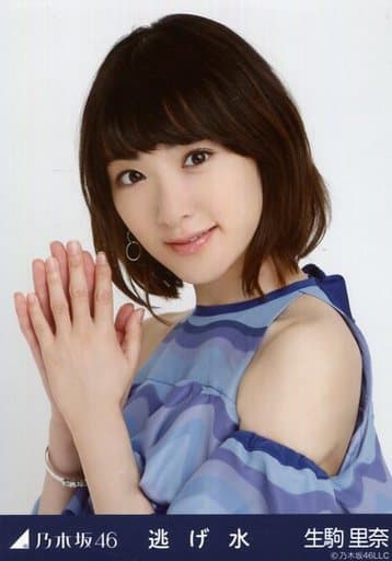 Official Photo Nogizaka46 Idol Nogizaka46 Rina Ikoma Bust Up Nogizaka46 Escape Water Venue Limited Random Official Photo Goods Accessories Suruga Ya Com