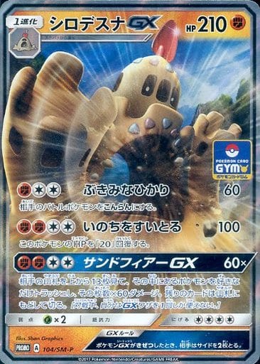 104 Sm P P Kira Palossand Gx Toy Hobby Suruga Ya Com