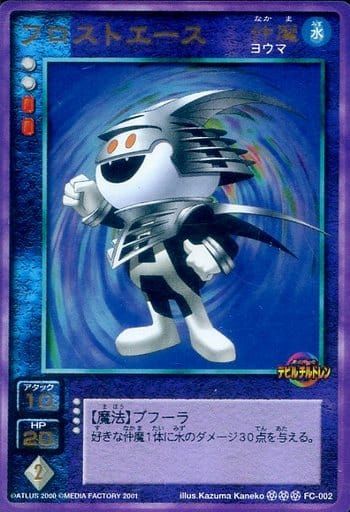真·女神転生デビルチルドレンカード[フロストエース] 駿河屋 -<中古>FC-002[]：フロストエース（女神転生（デビチル
