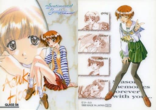 駿河屋 -<中古>GLASS 06：星野 明日香(センチメンタルグラフティ