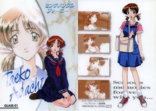 駿河屋 -<中古>GLASS 01：安達 妙子(センチメンタルジャーニー