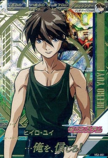 駿河屋 -<中古>VS2-051[P]：ヒイロ・ユイ（ガンダムトライエイジ）