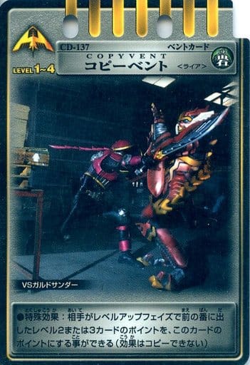 Anime Series Torayca Iwa Masked Rider Ryuki Advent Card Card Das Version 3 Cd 137 Copy Vent Leia Toy Hobby Suruga Ya Com
