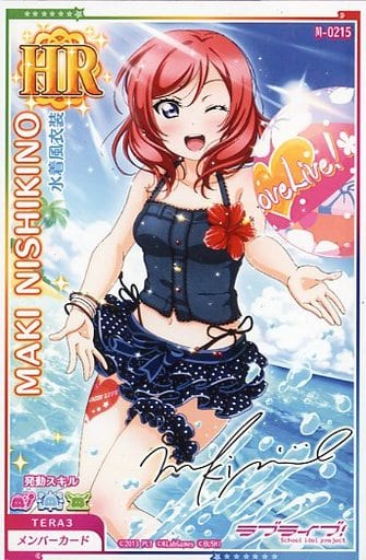 駿河屋 -<中古>M-0215[HR]：西木野真姫/水着風衣装（アニメ・ゲーム）