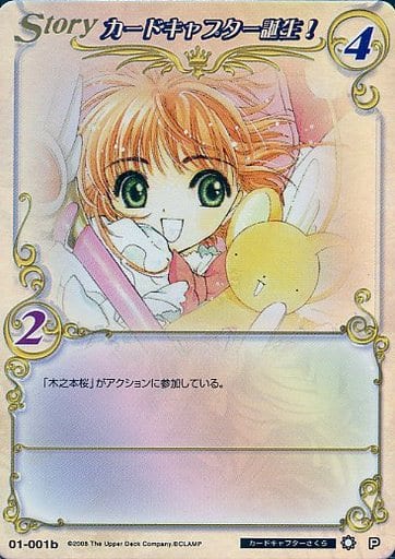 優勝プロモ01-001bカードキャプター誕生！ 優勝プロモ01-001bカードキャプター誕生！ | Mercari
