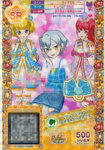 駿河屋 -<中古>☆T4-031[SR]：ビジューシフォンエメラルドヘアアクセ