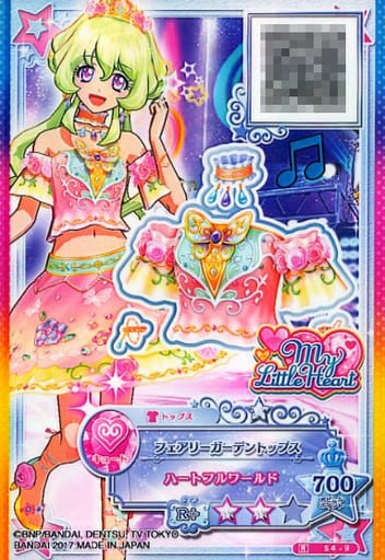 アイカツスターズ フェアリーガーデントップス　オフィシャルショップ　プロモ 駿河屋 -<中古>S4-9[R]：フェアリーガーデントップス（アイカツ