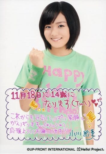 小川紗季、Xアカウントで新たな活動を開始 | TikTok 小川紗季 スマイレージ