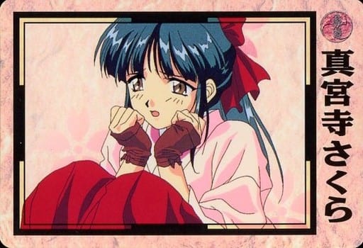 駿河屋 -<中古>其之六：真宮寺 さくら（アニメ・ゲーム）