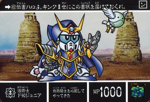 452 普通 法术士f90少年 玩具模型 Suruga Ya Com