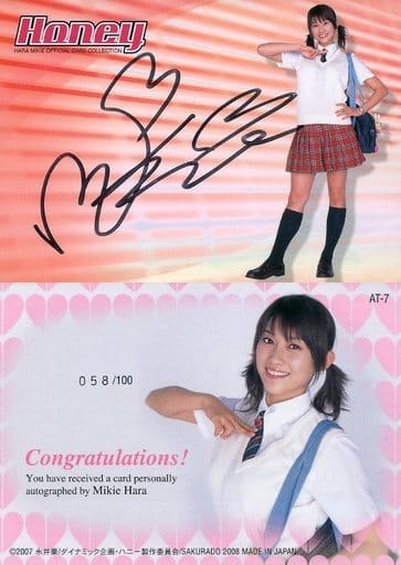 駿河屋 -<中古>AT-7[直筆サインカード(/100)]：☆原幹恵/直筆サイン