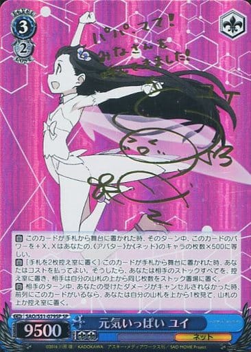 ヴァイス　元気いっぱい　チユリ　sp カードリスト ｜ ヴァイスシュヴァルツ｜Weiβ Schwarz
