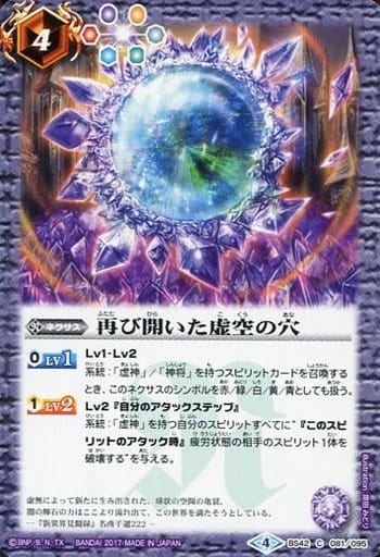 Bs42 081 C Open Void Hole Toy Hobby Suruga Ya Com