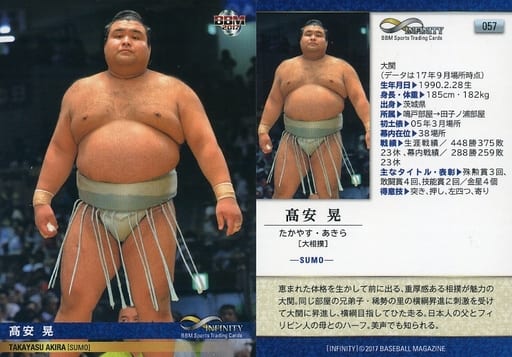 Bbm Regular Card Grand Sumo Bbm2017 Infinity 057 Regular Card Takayasu Akira Toy Hobby Suruga Ya Com