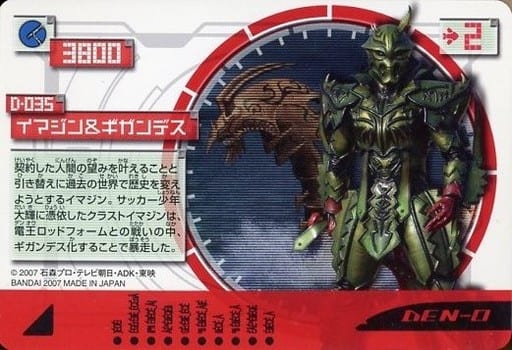 D 035 正常 Imagine 基岡提斯 玩具模型 Suruga Ya Com