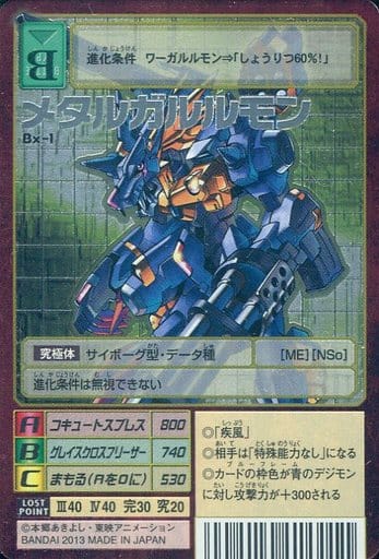 【PSA9】メタルガルルモン BX1レッドフレーム 15th 旧デジモンカード Yahoo!オークション -「メタルガルルモン カード」の落札相場