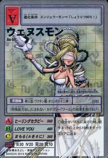 旧デジモンカードゲーム/シルバーエッチングカード/デジモンカード/デジタルモンスターカードゲーム　デジタ　Re-59[シルバーエッチングカード]：ウェヌスモン 駿河屋 -<中古>Re-59[シルバーエッチングカード]：ウェヌスモン