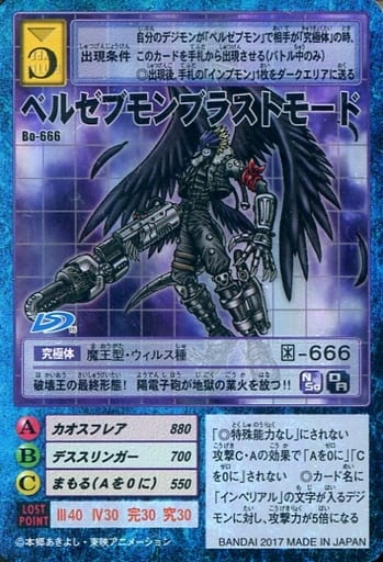 Bo 666 恢复的刻卡片 铃zevmon 女性内衣罢工模式 玩具模型 Suruga Ya Com Bo 666 恢复的刻卡片 铃zevmon 女性内衣罢工模式 玩具模型 Suruga Ya Com