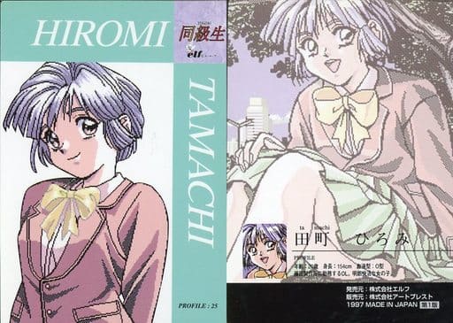 PSA10 田町 ひろみ KR