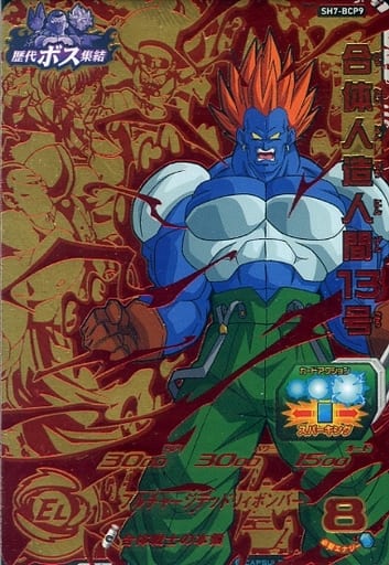 Dragon Ball Heroes Cp Sdbh7 Bullets Sh7 p9 Cp United Artificial Human No 13 Toy Hobby Suruga Ya Com