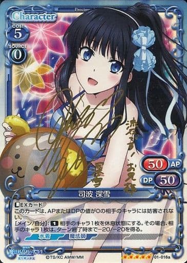 魔法科高校の劣等生　司波深雪　直筆サイン色紙　早見沙織さん　銀サインカード付き 魔法科高校の劣等生S1-003[レア]：司波 深雪(早見沙織銀箔押しサイン
