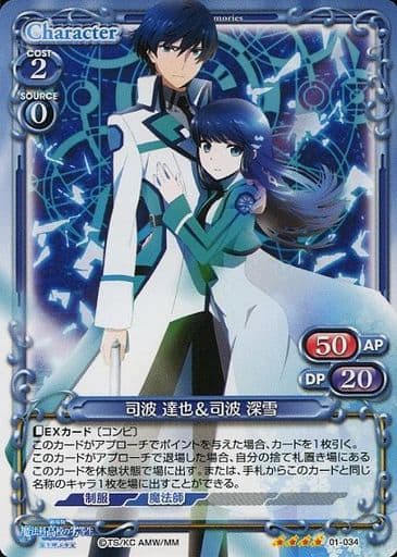 01 034 Super Rare 司波达也 司波深雪 标准规格 玩具模型 Suruga Ya Com