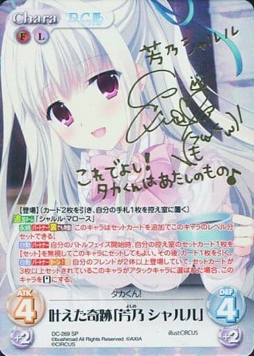 chaostcg ダカーポ 芳乃シャルル サイン 新作登場，定番 Chaos TCG SP